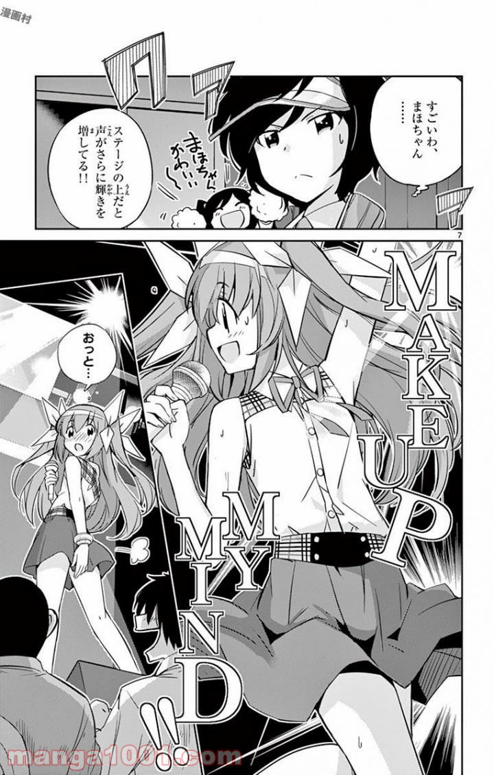 ページ 7 — 第17話