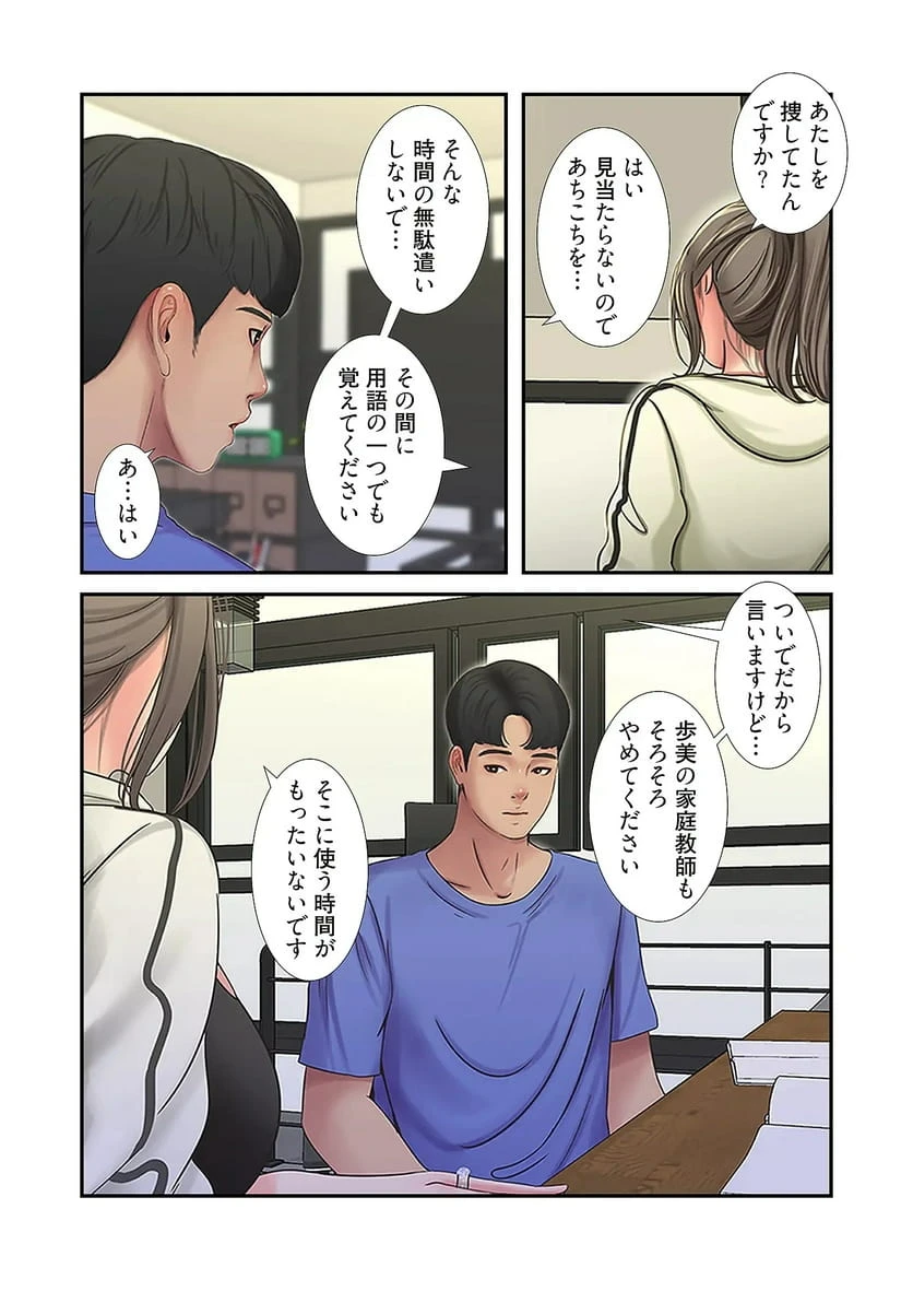 ページ 27 — 第20話