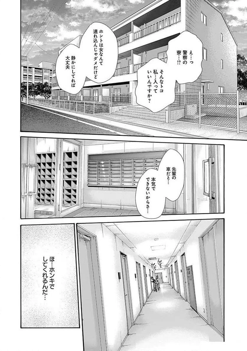 ページ 18 — 第46話