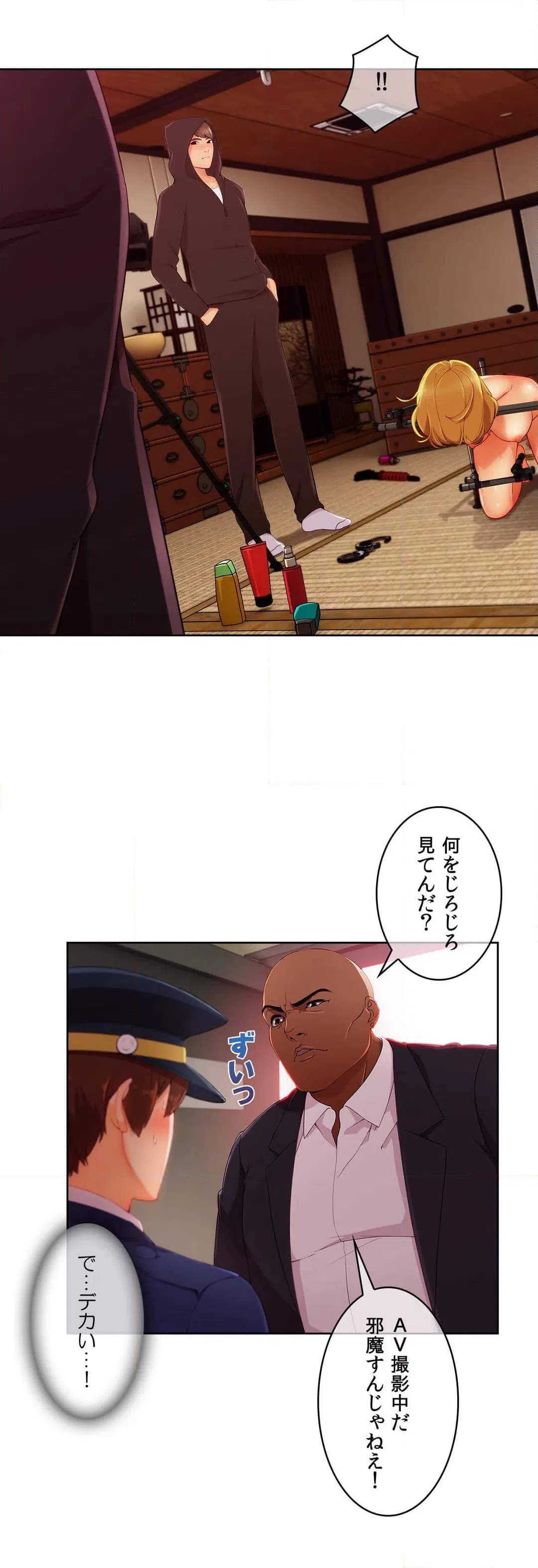 ページ 14 — 第57話