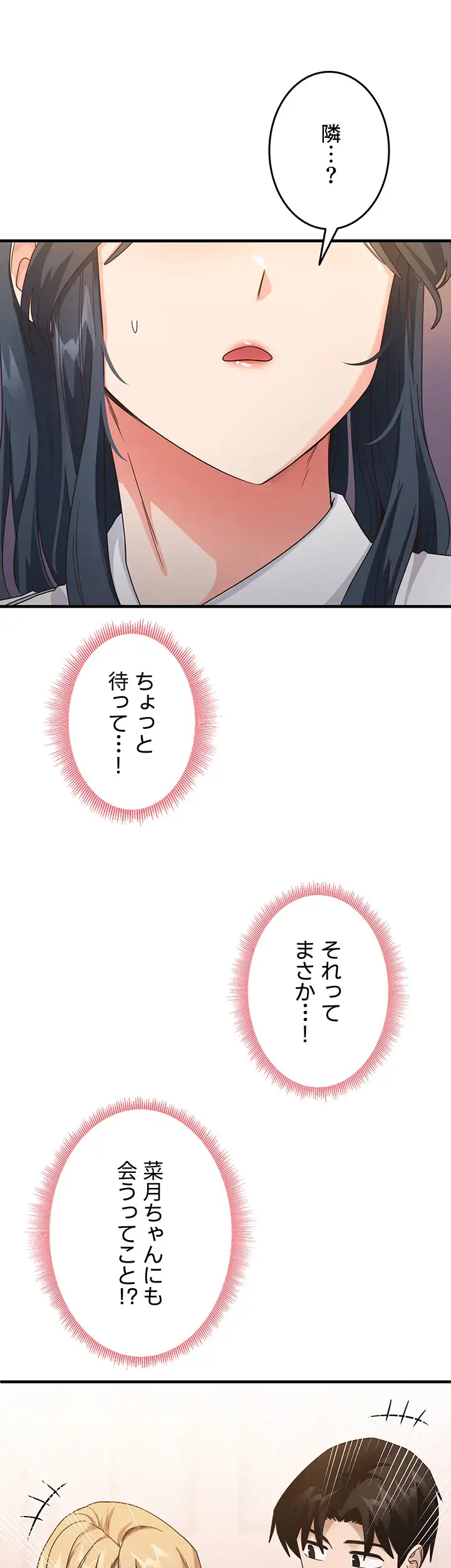 ページ 5 — 第22話