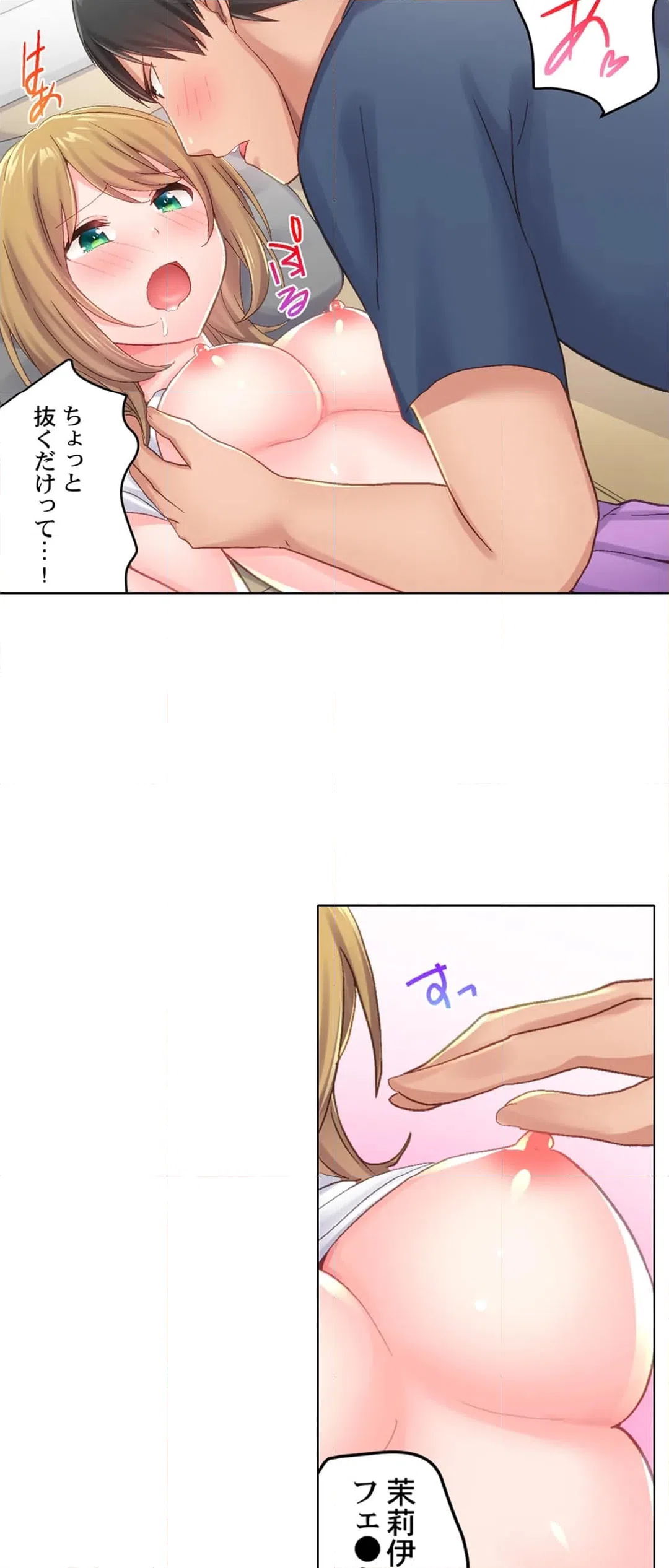 ページ 7 — 第14話