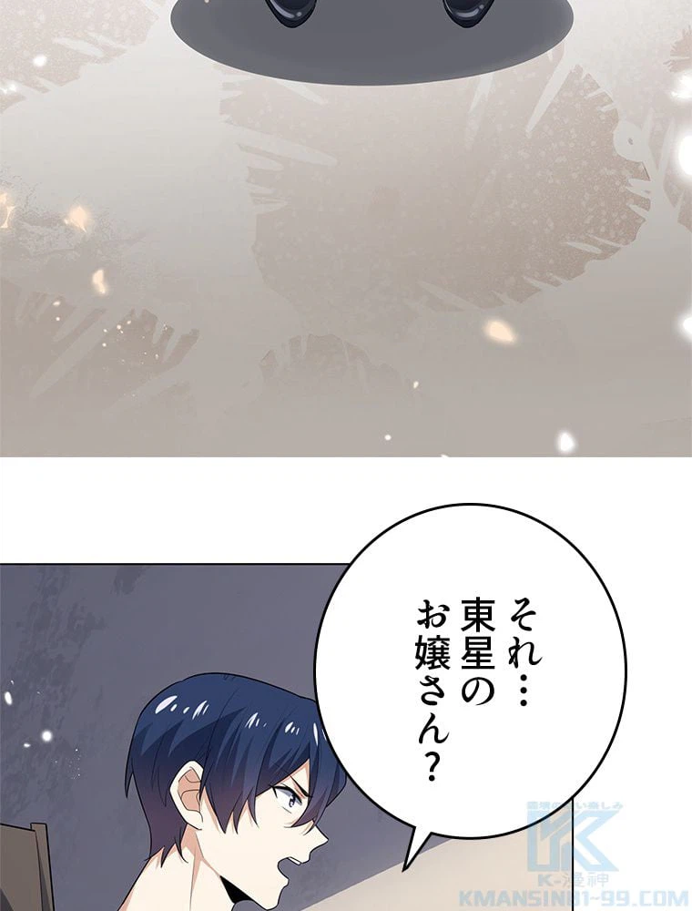 ページ 17 — 第8話