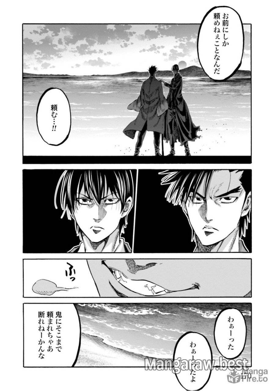 ページ 36 — 第132話