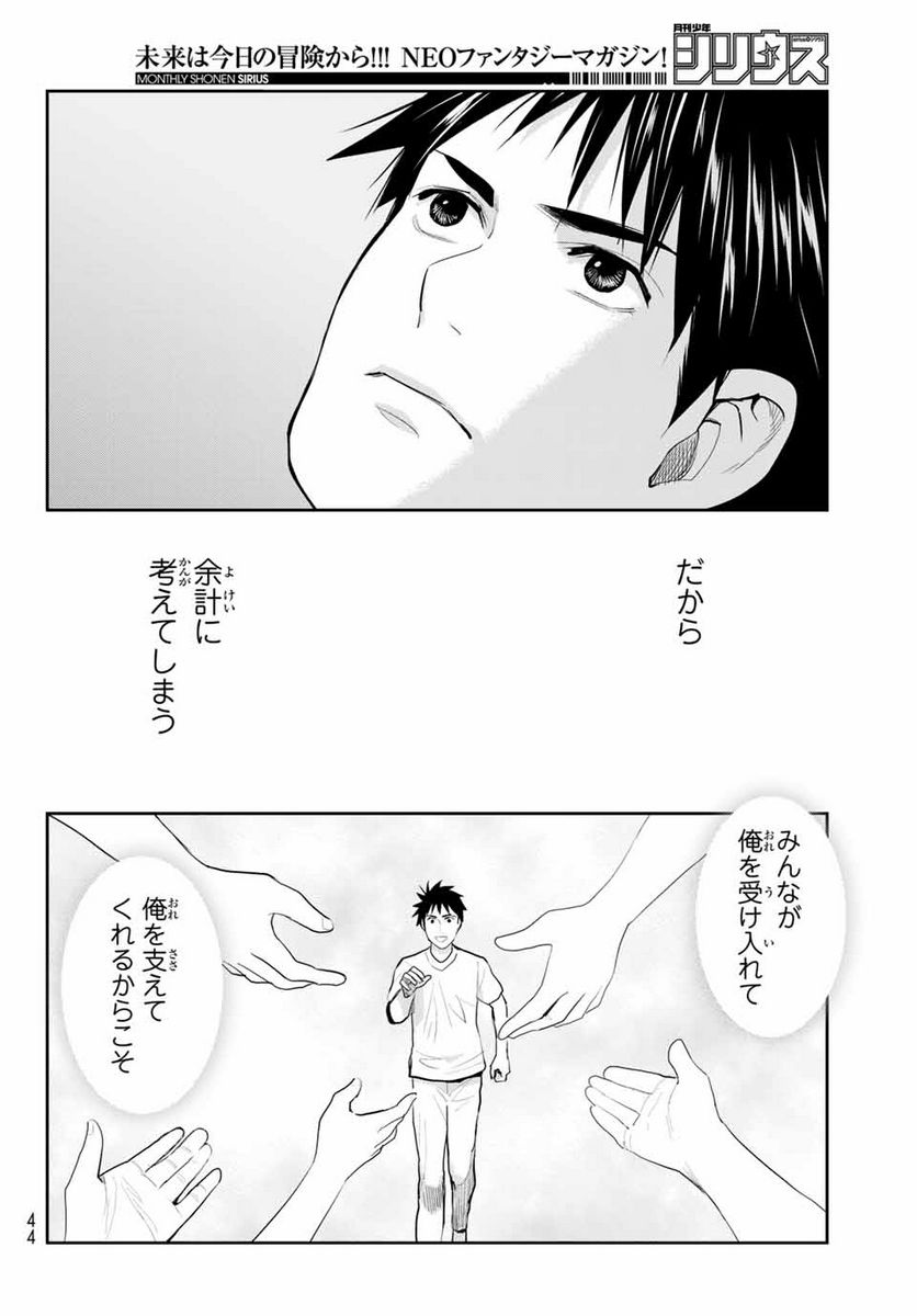 ページ 34 — 第121話