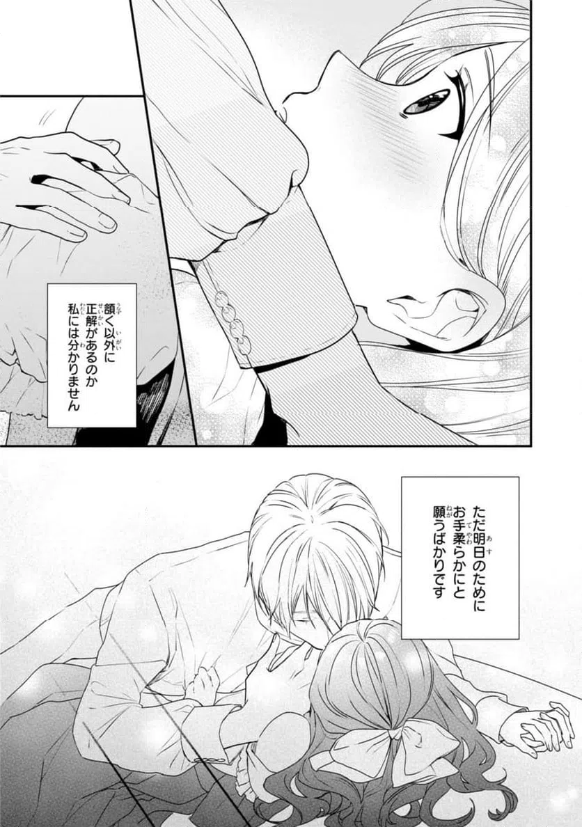 ページ 13 — 第10.2話