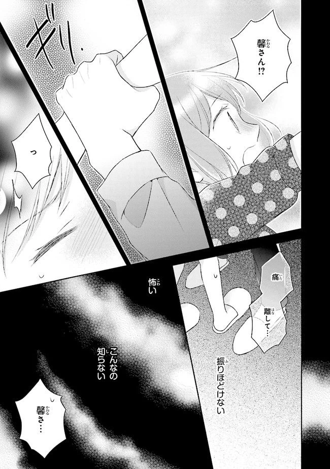 ページ 31 — 第12話