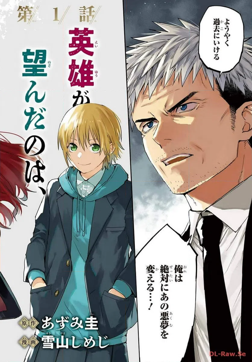 ページ 4 — 第1話