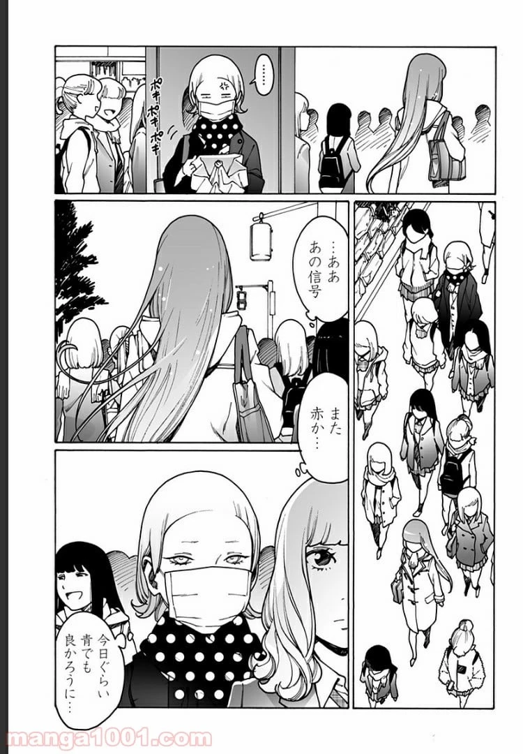 ページ 3 — 第210話