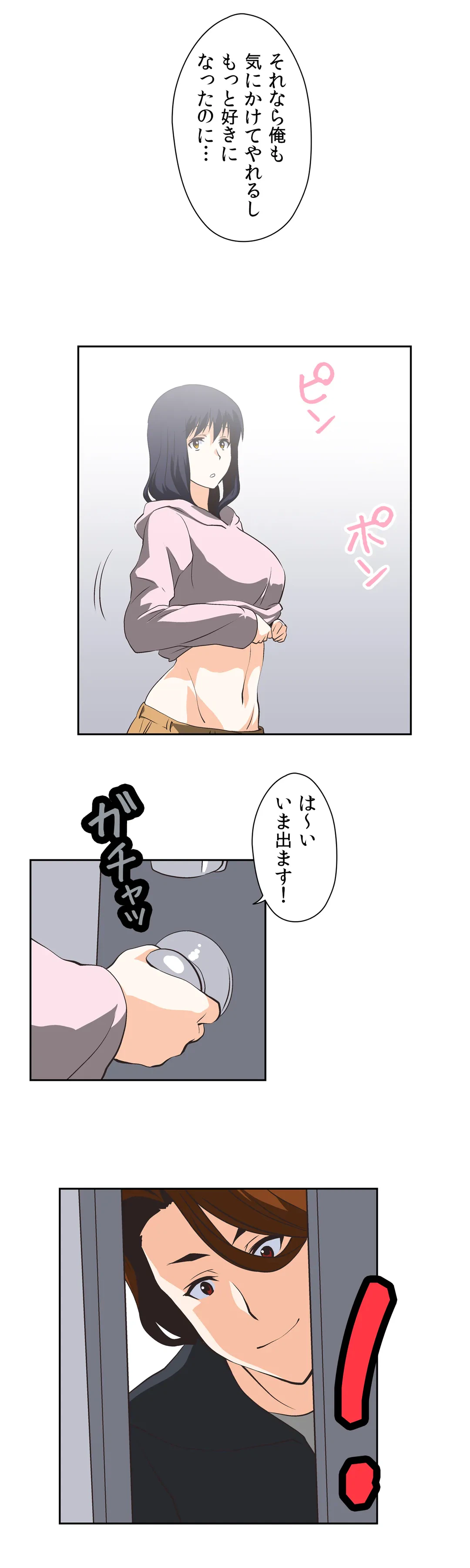 ページ 22 — 第20話