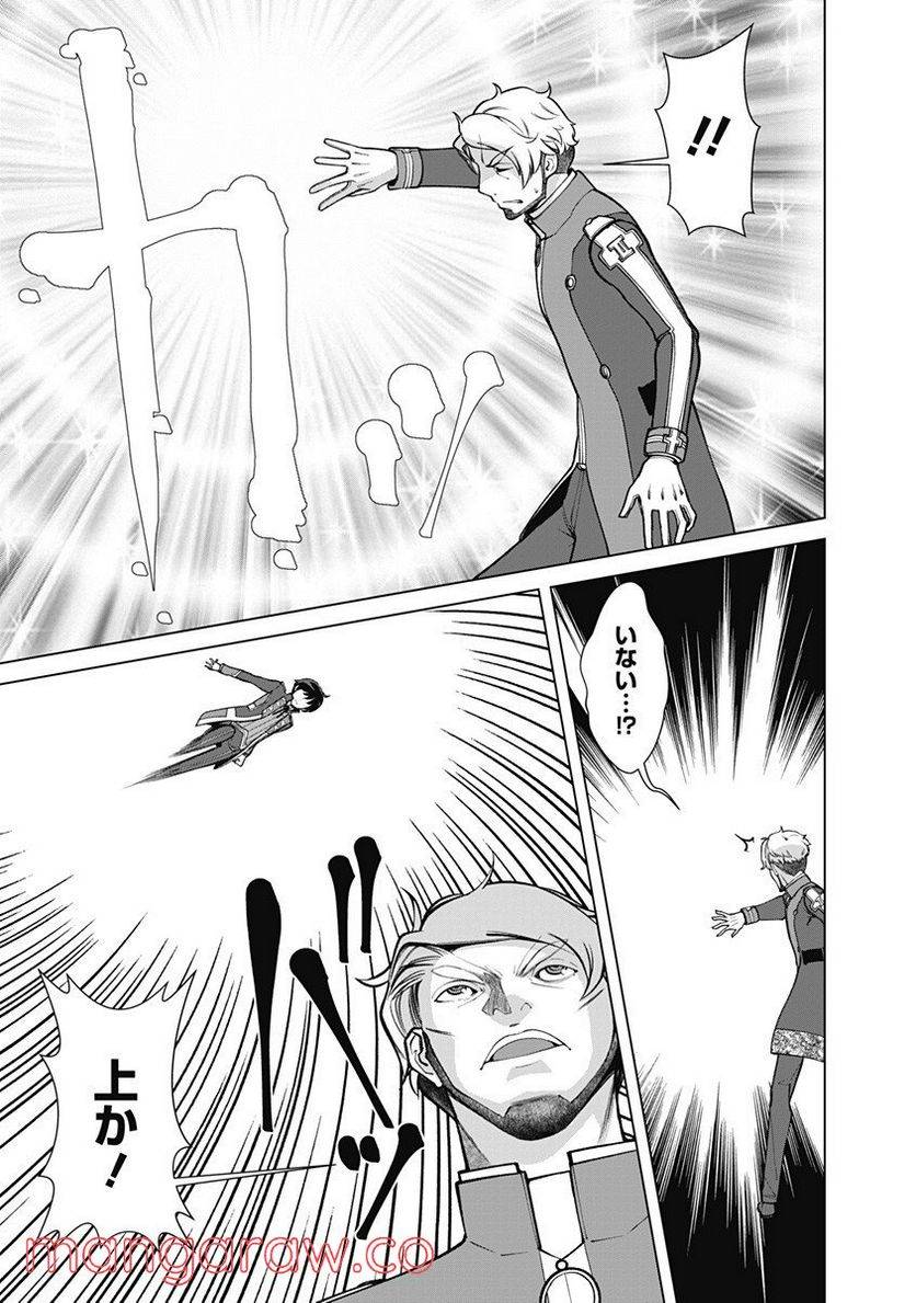 ページ 11 — 第61話