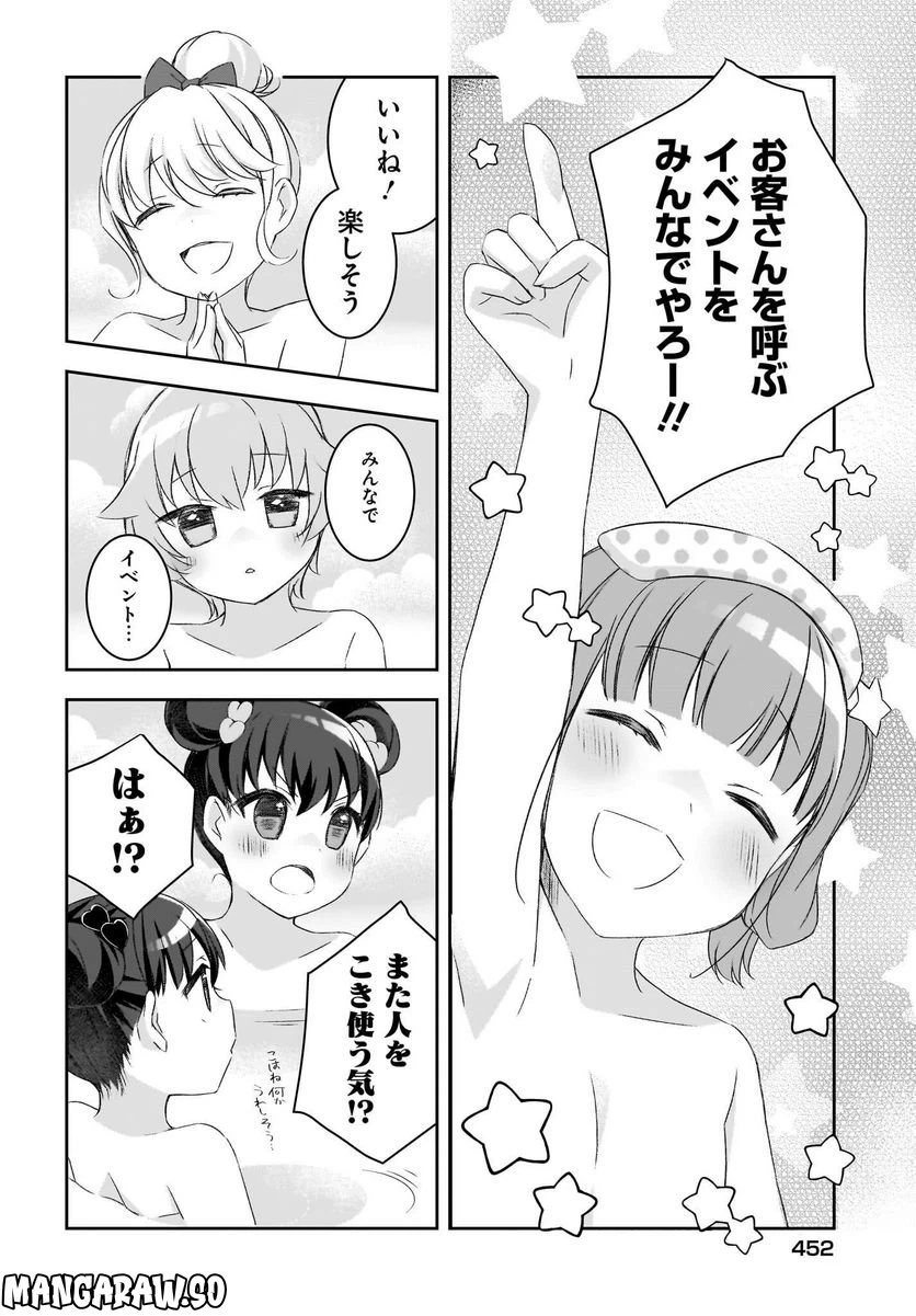 ページ 6 — 第11話