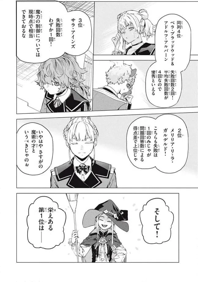 ページ 7 — 第7.3話