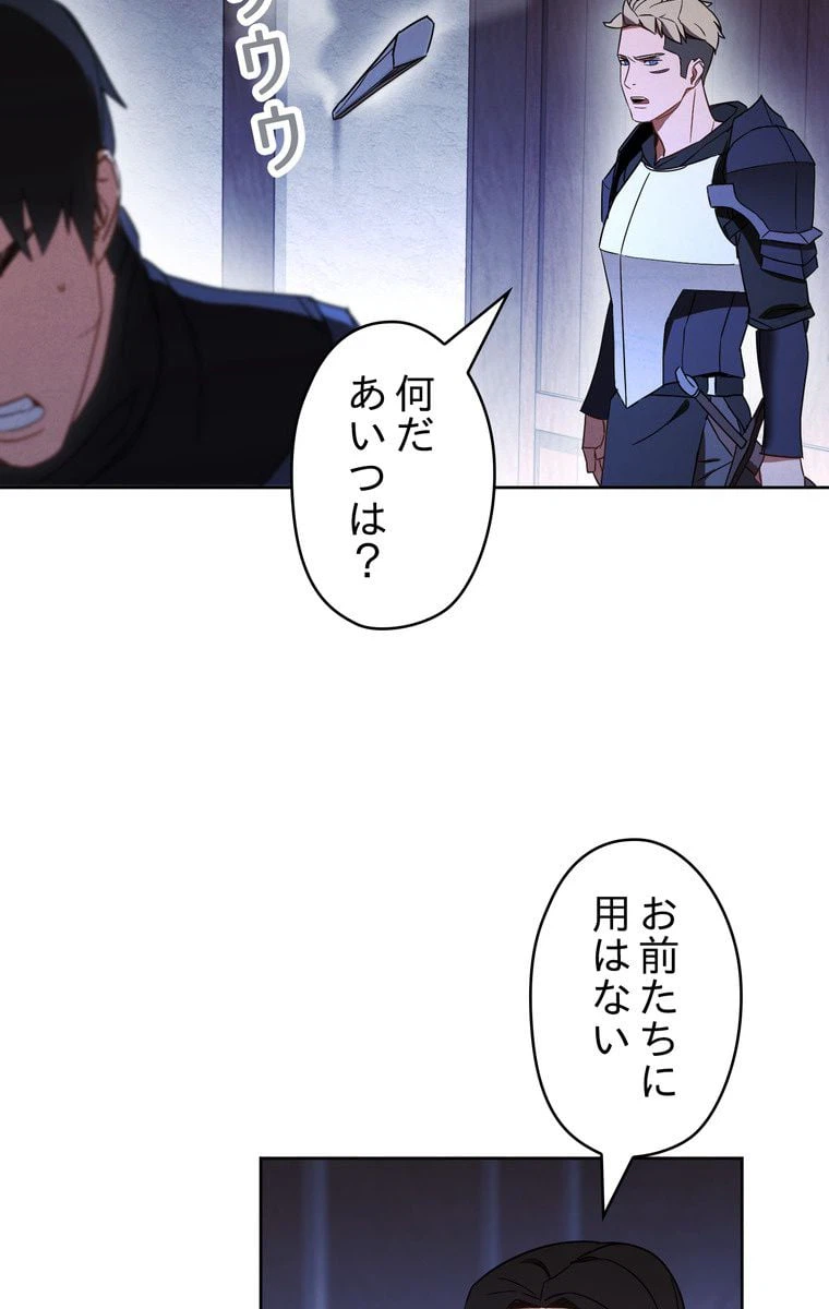 ページ 9 — 第29話