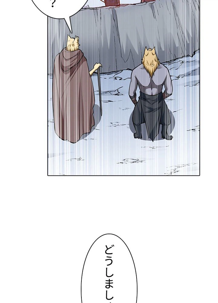 ページ 7 — 第239話
