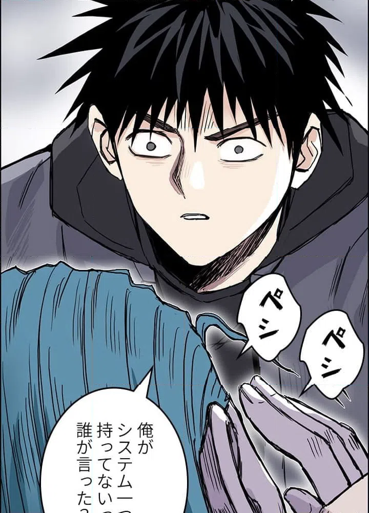 ページ 25 — 第273話