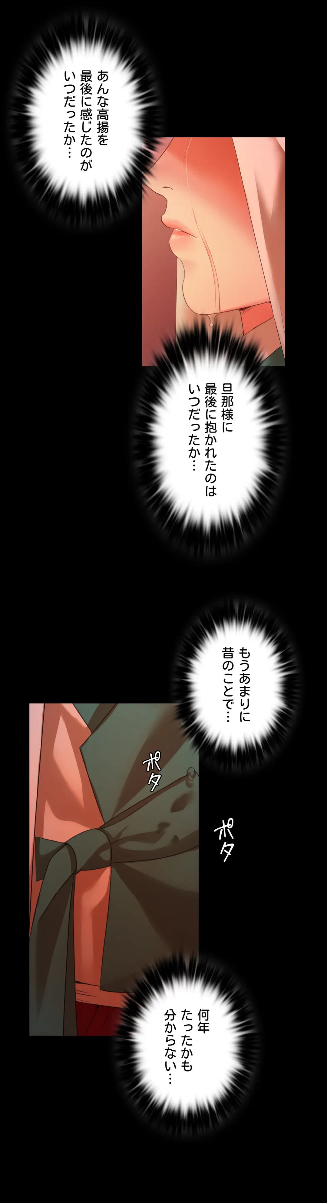 ページ 41 — 第31話