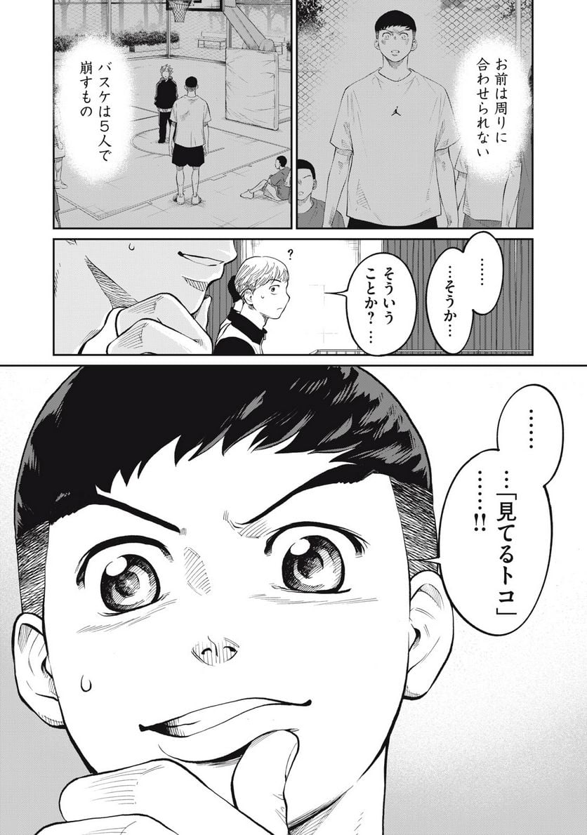 ページ 18 — 第18話