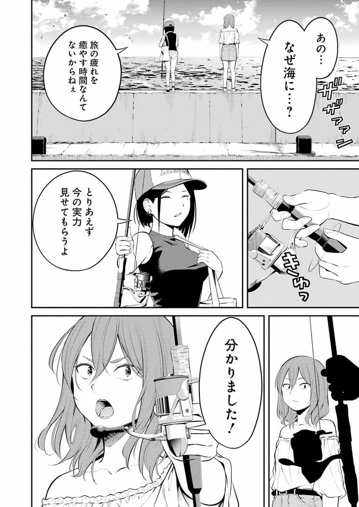 ページ 14 — 第23話