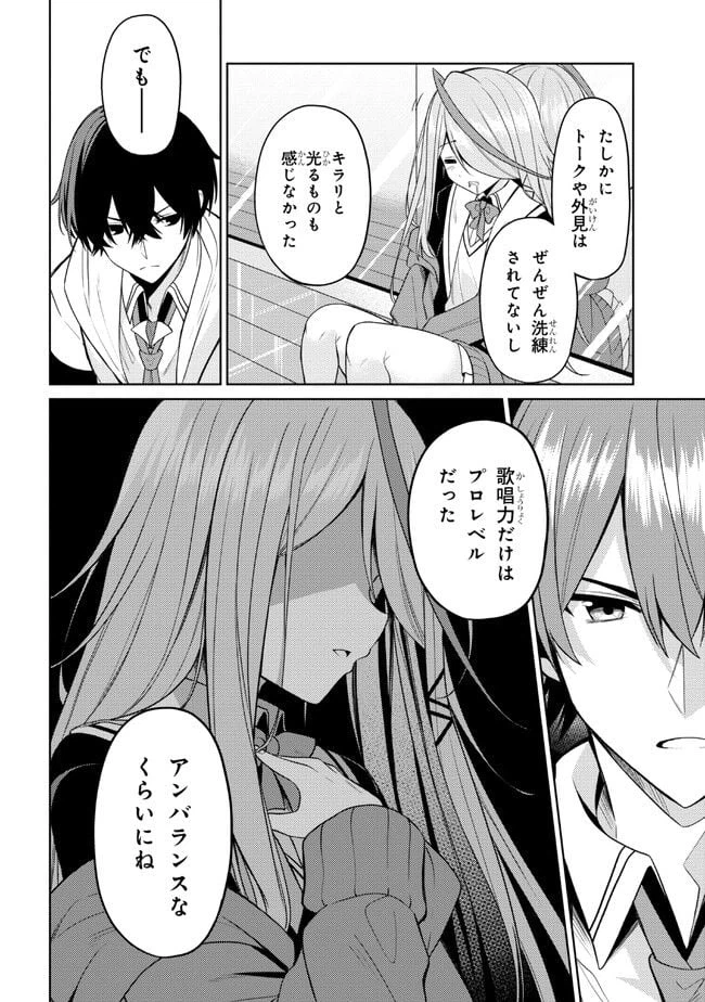 ページ 13 — 第2.2話