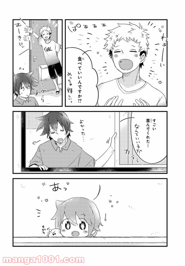 ページ 8 — 第31話
