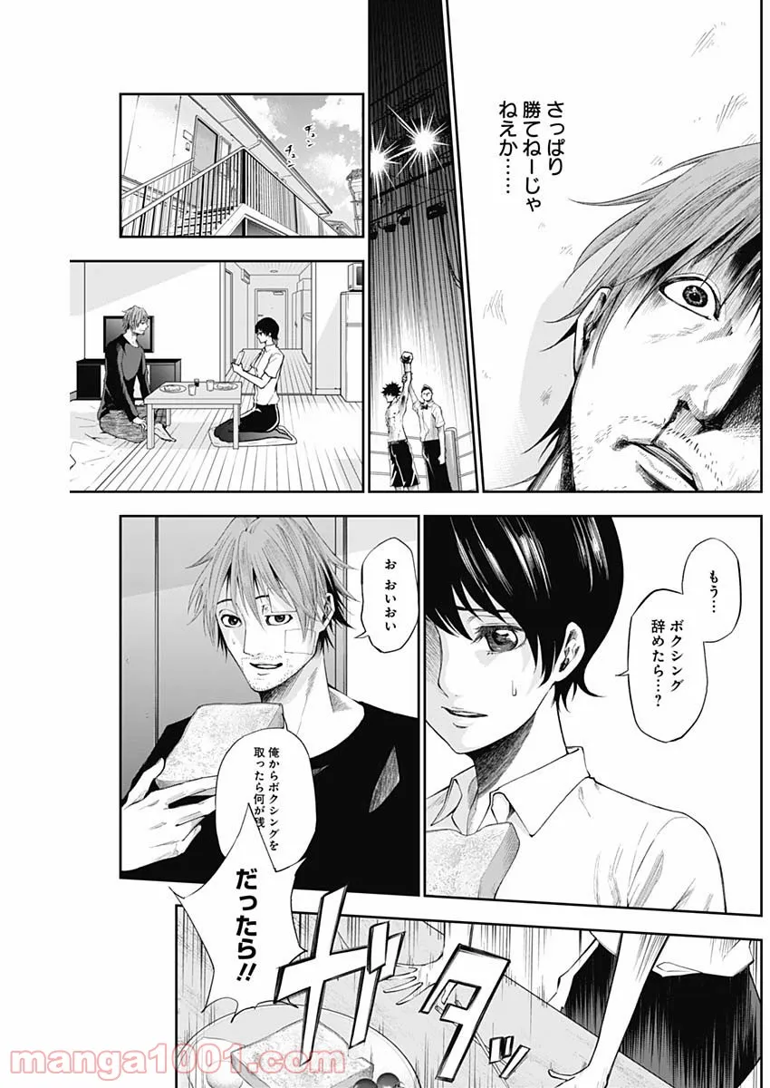 ページ 17 — 第9話
