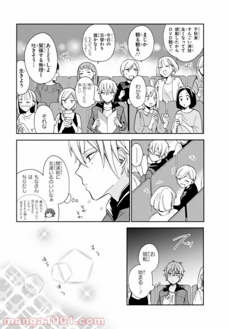 ページ 27 — 第1話