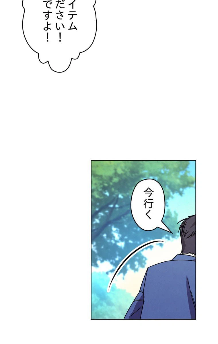 ページ 18 — 第16話