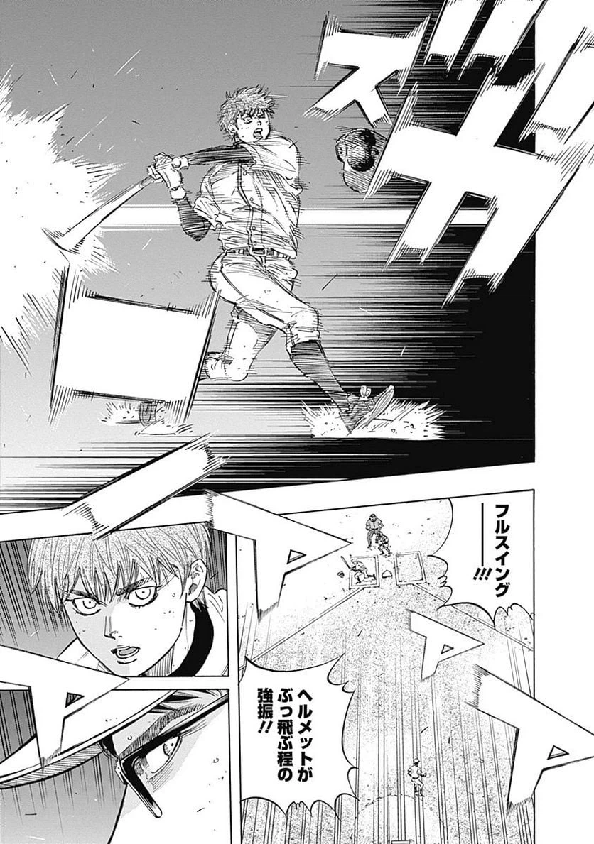 ページ 9 — 第107話