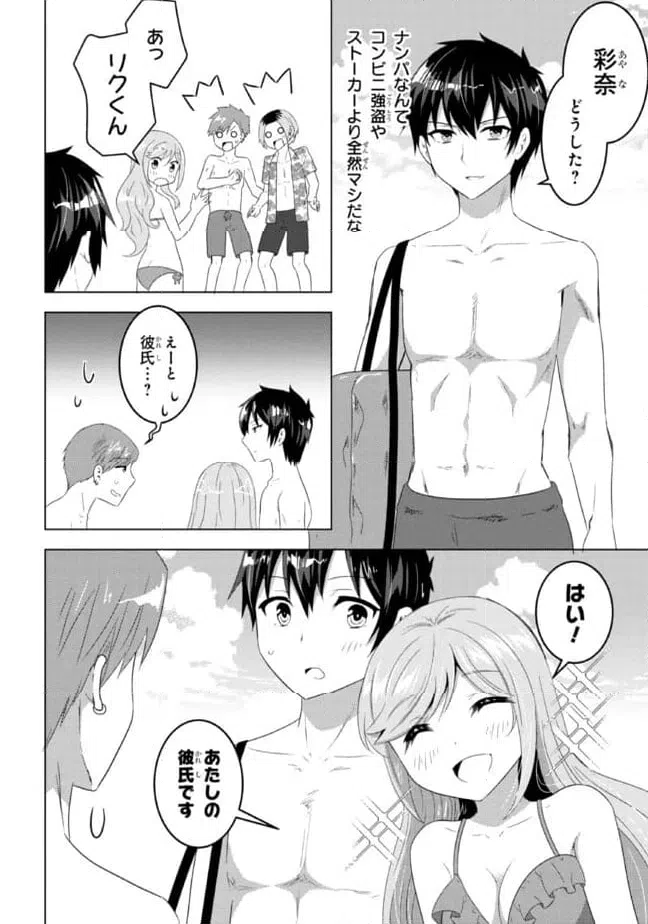ページ 19 — 第9.2話
