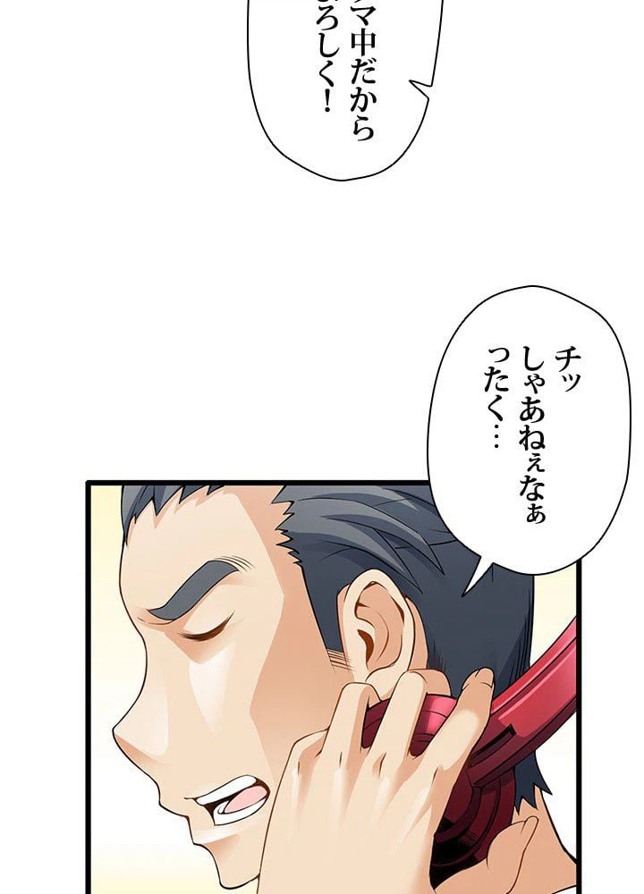 ページ 21 — 第1話