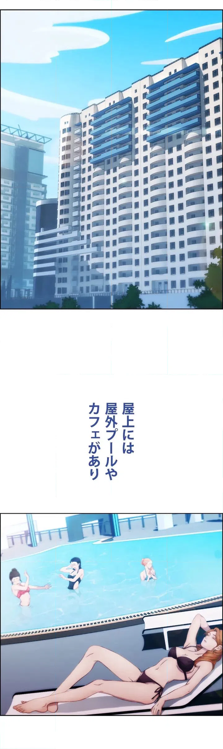 ページ 21 — 第1話