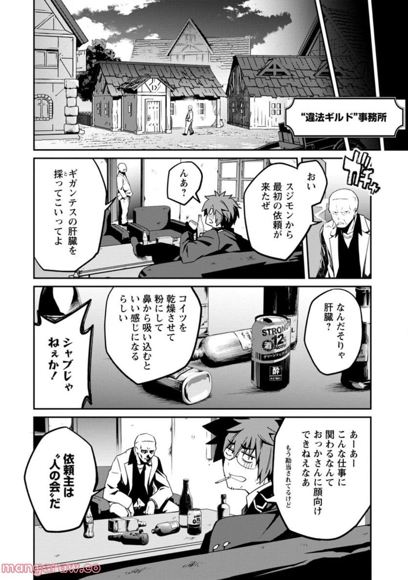 ページ 6 — 第3.1話