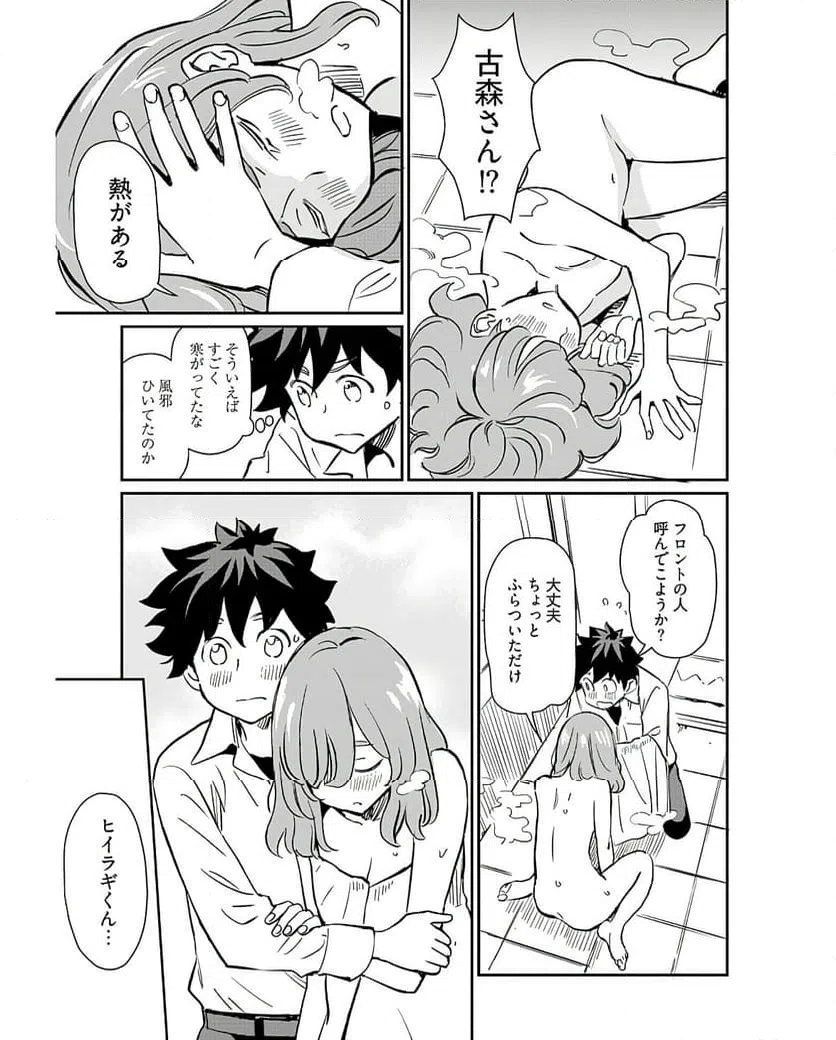 ページ 27 — 第36話