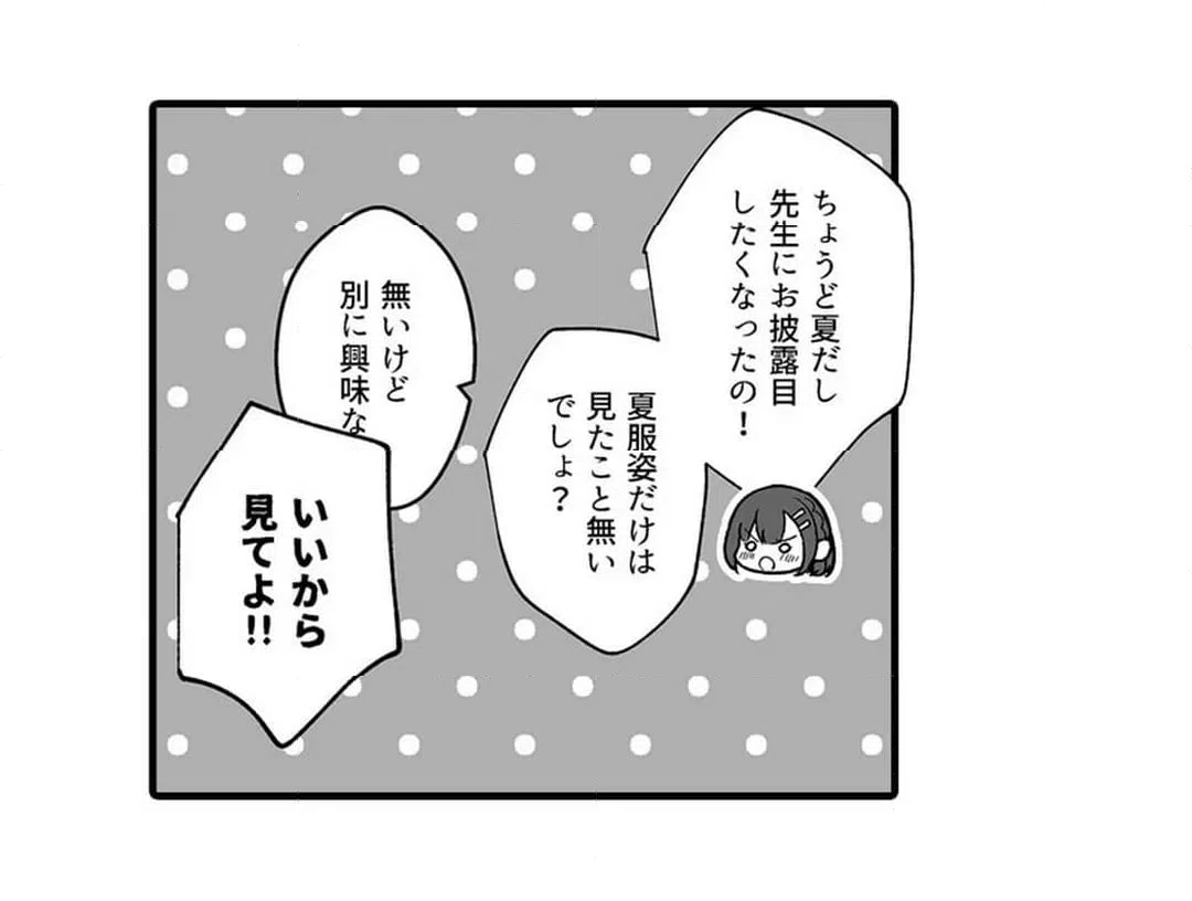ページ 25 — 第11話