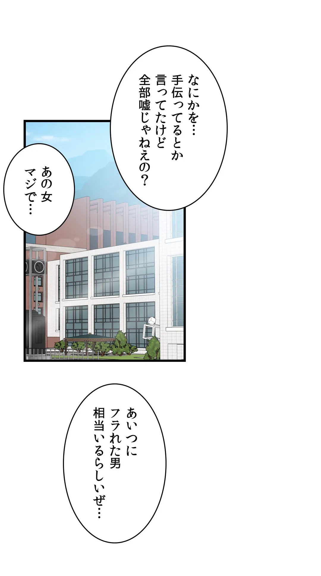 ページ 28 — 第35話