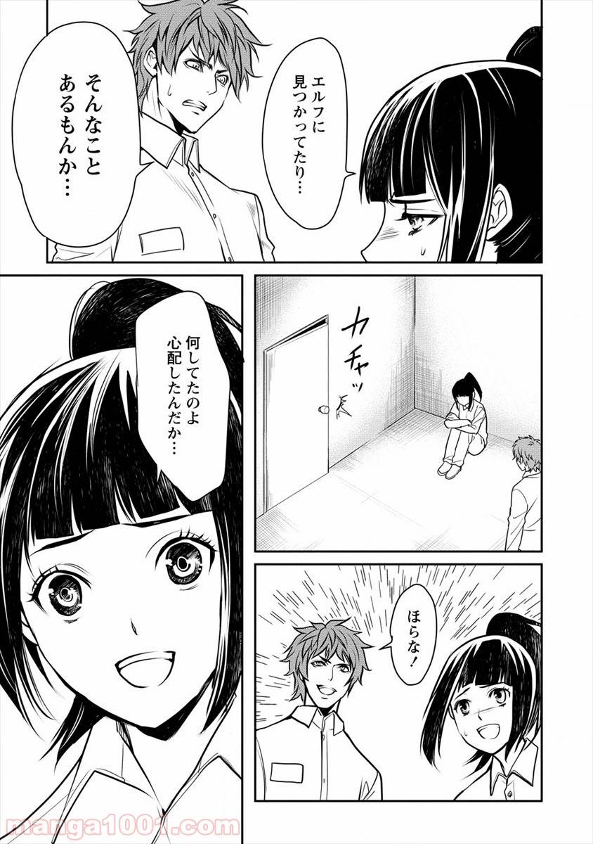 ページ 13 — 第13話