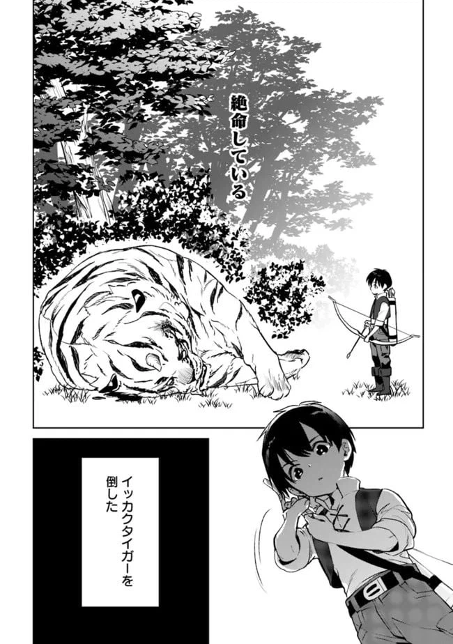 ページ 10 — 第9.3話