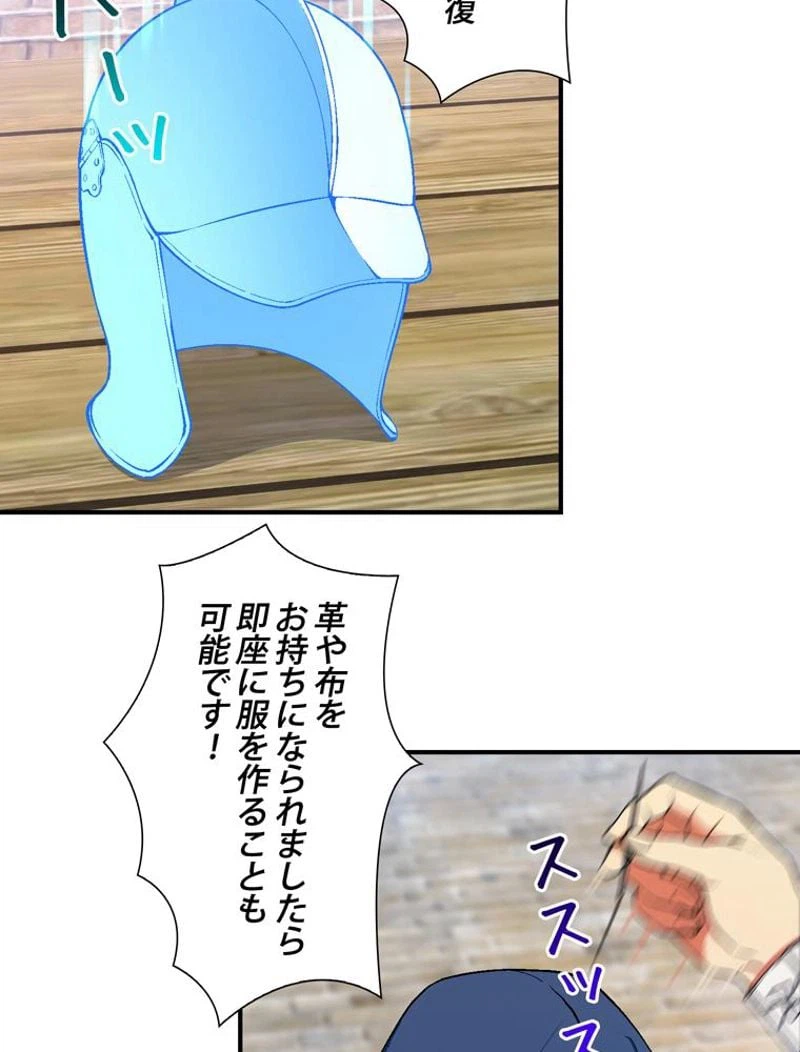 ページ 6 — 第93話