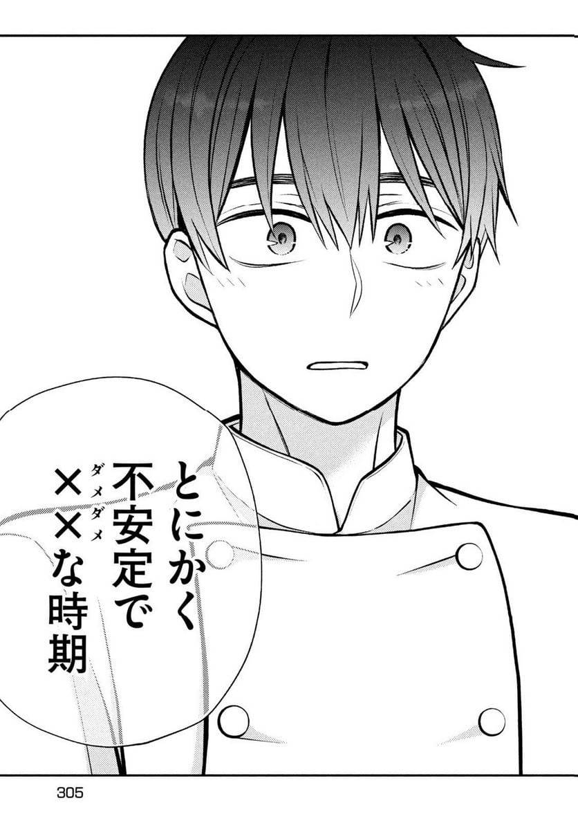 ページ 15 — 第90話