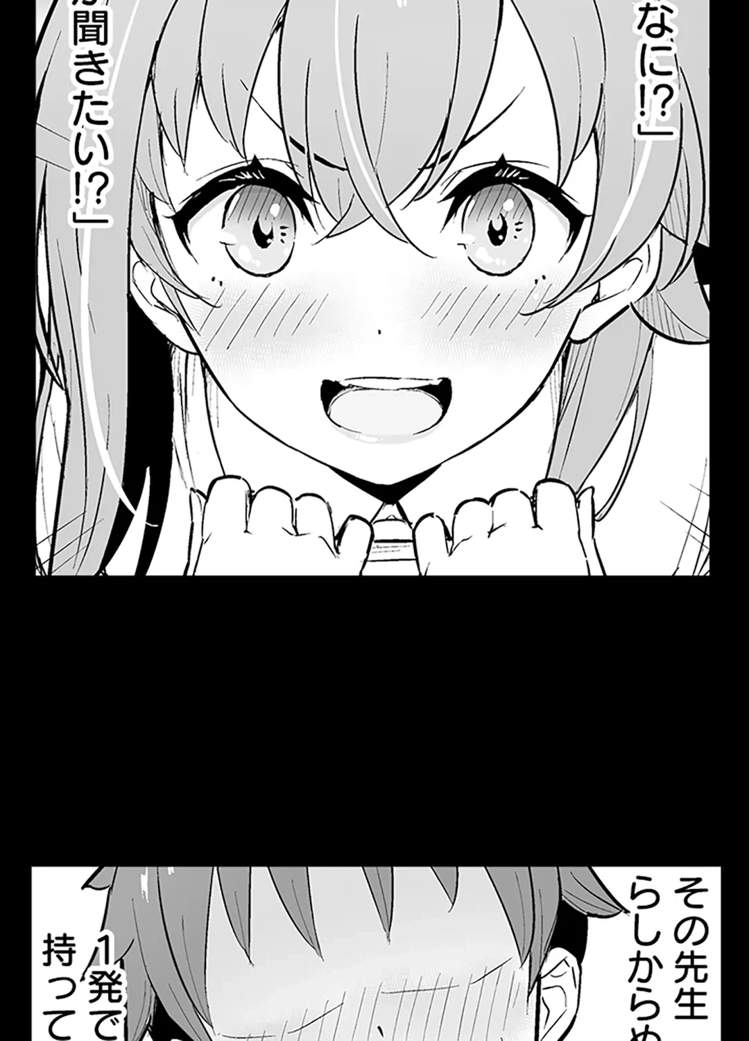 ページ 12 — 第6話