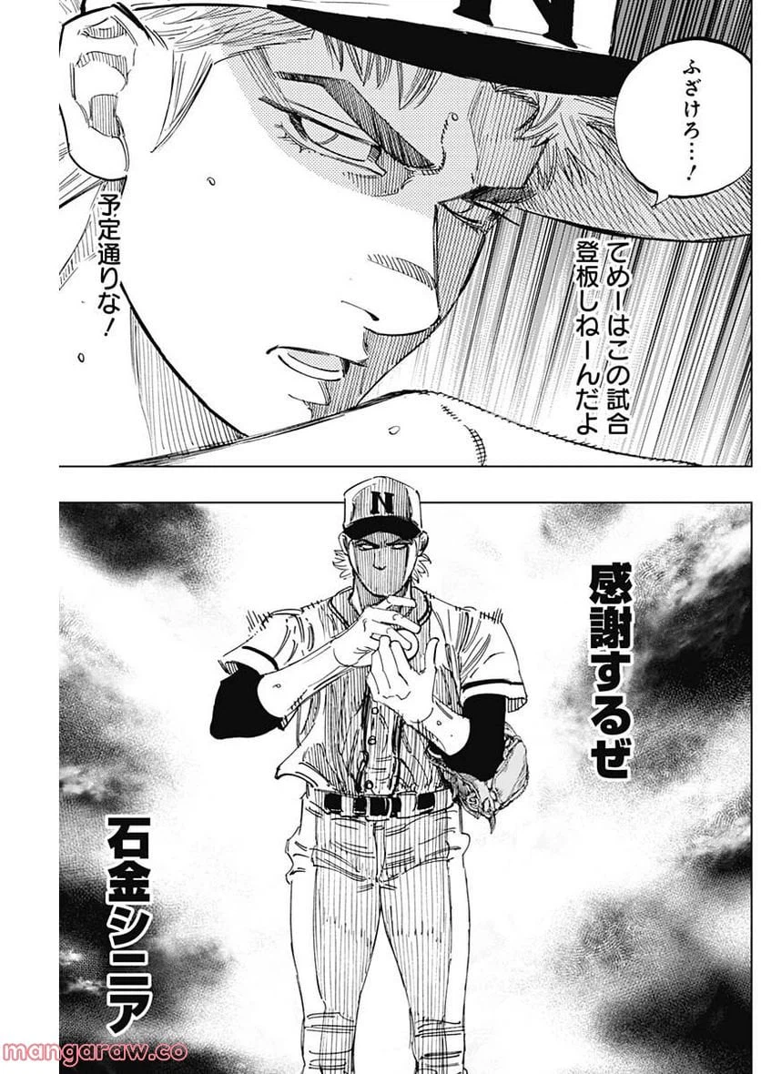 ページ 15 — 第329話