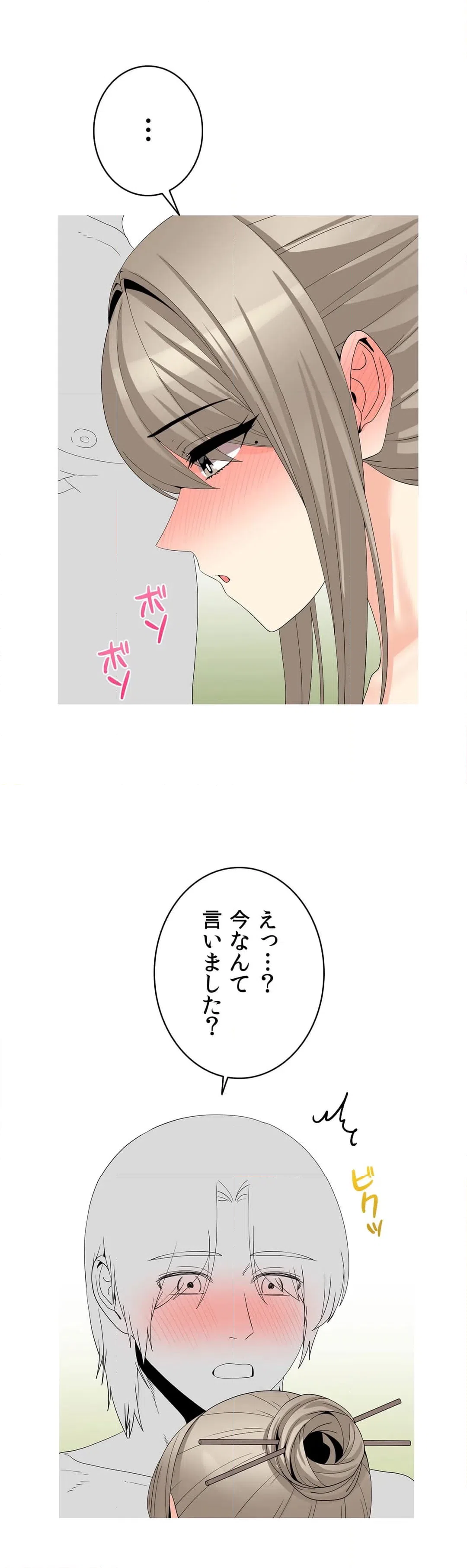 ページ 20 — 第32話