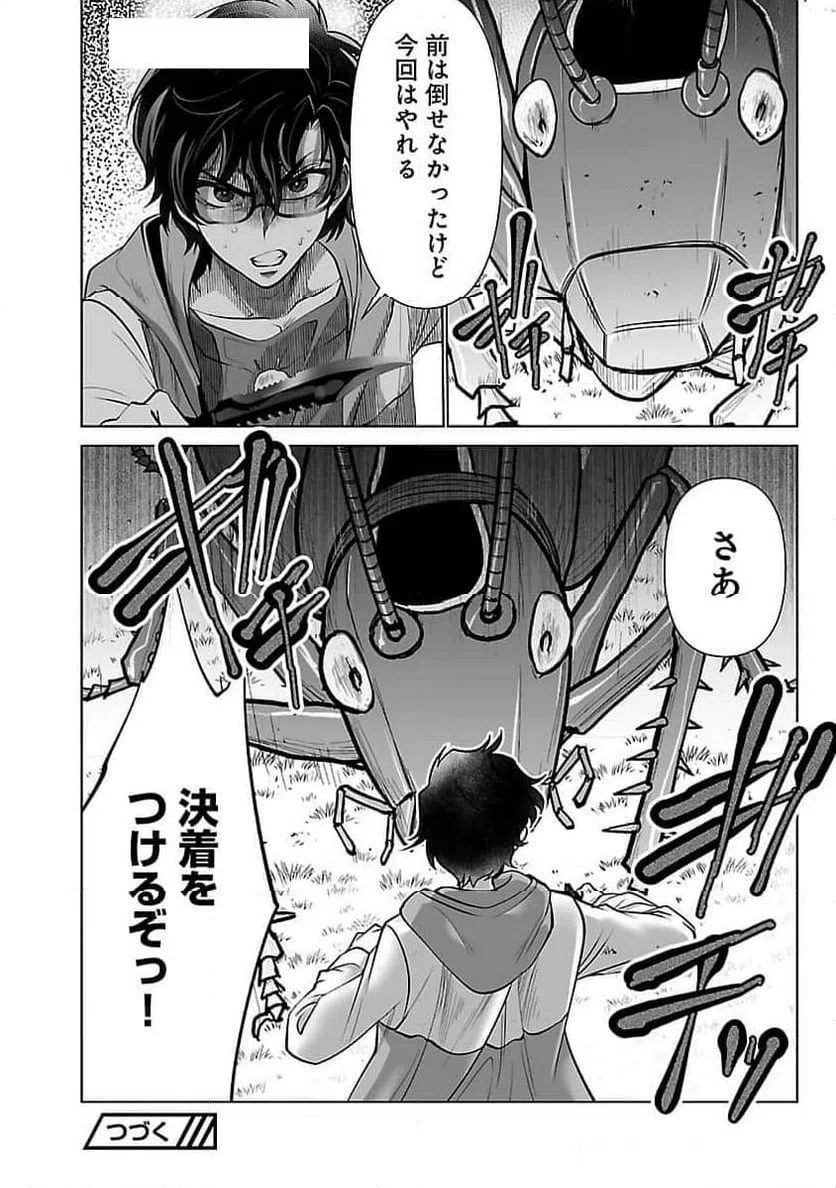 ページ 27 — 第55話