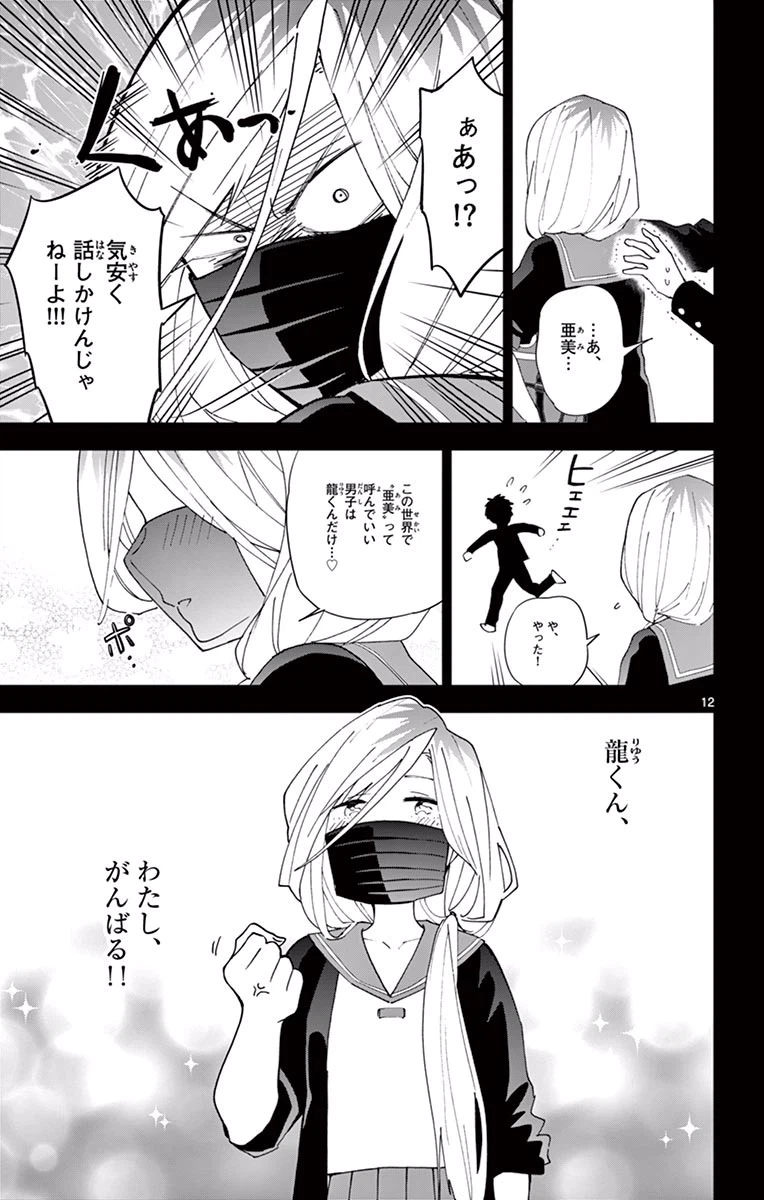 ページ 13 — 第32話