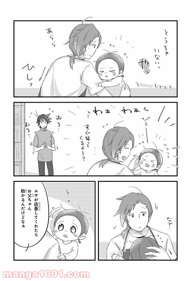 ページ 4 — 第38話