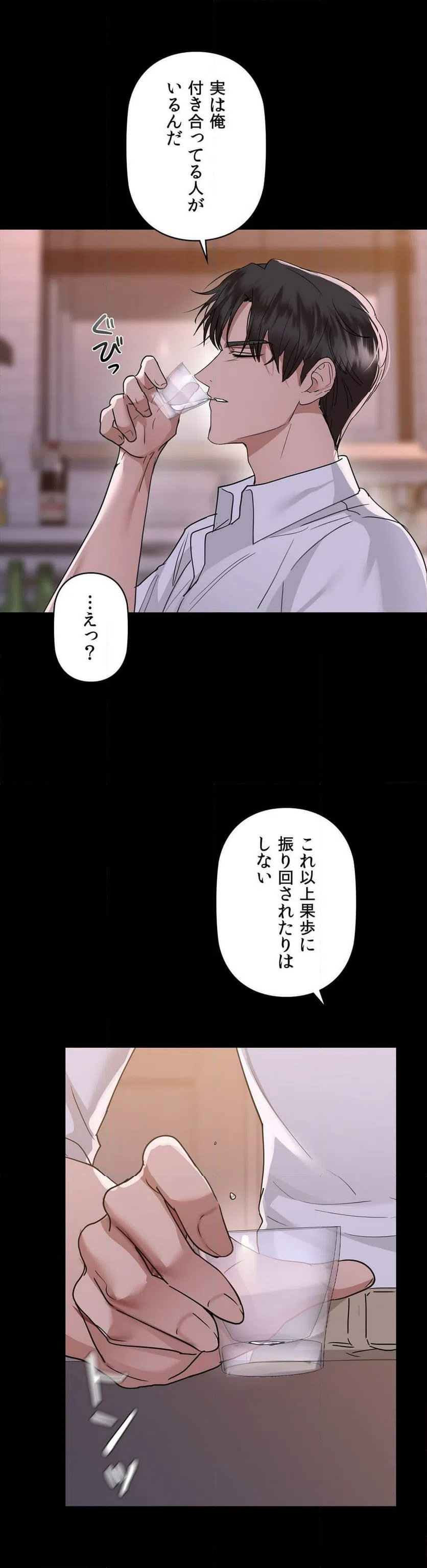 ページ 11 — 第51話