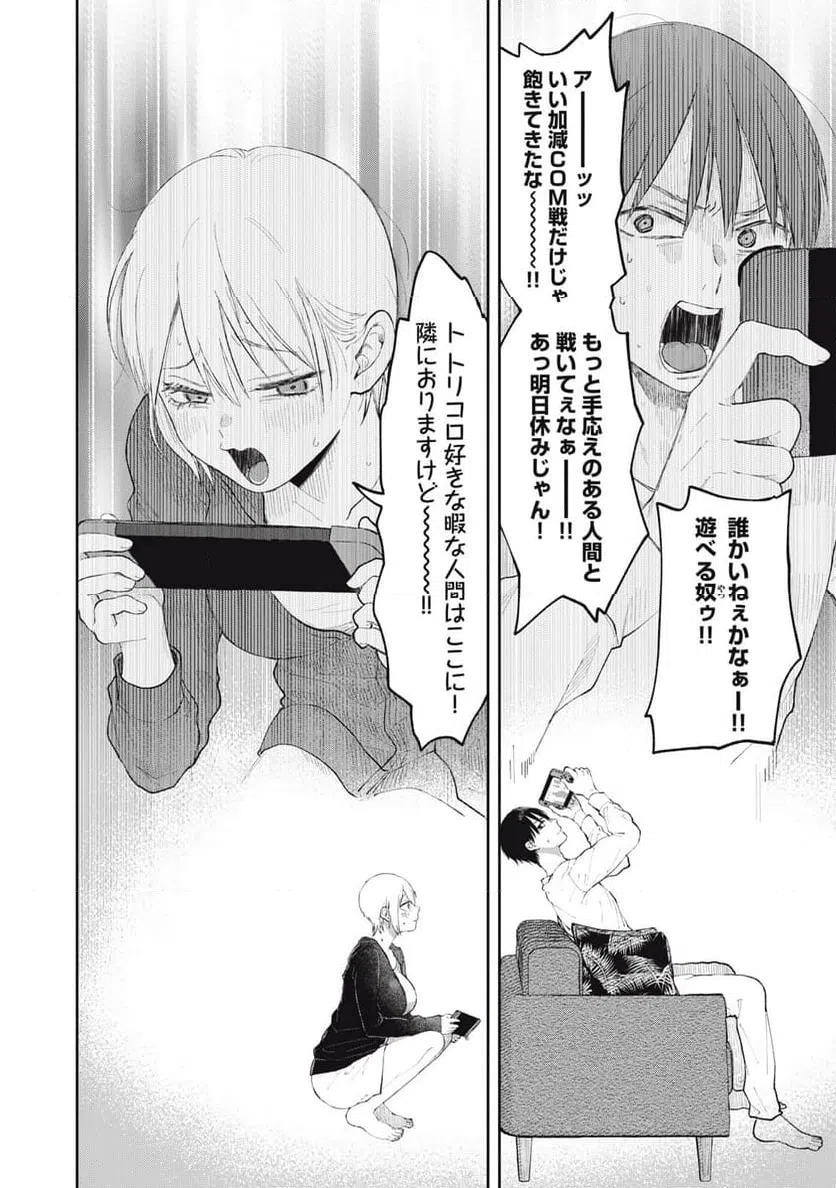 ページ 22 — 第1話