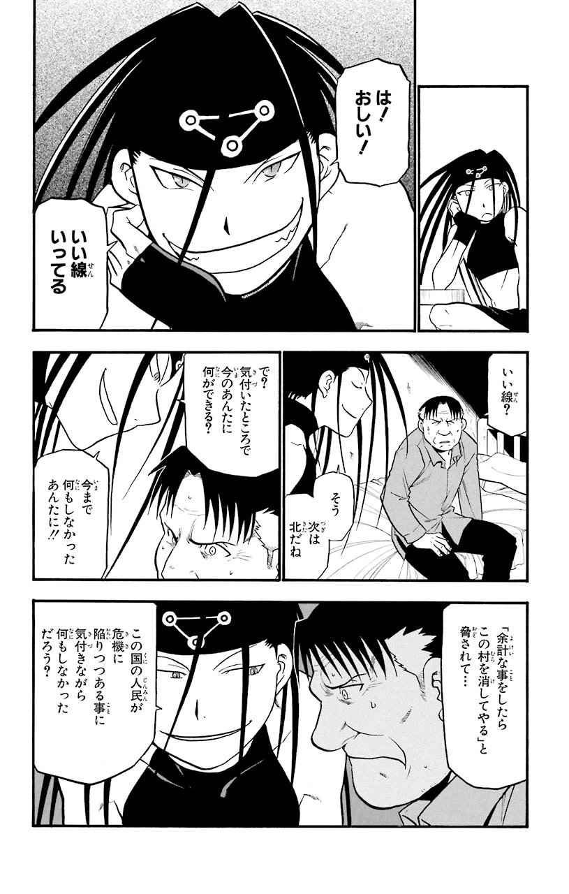ページ 10 — 第49話