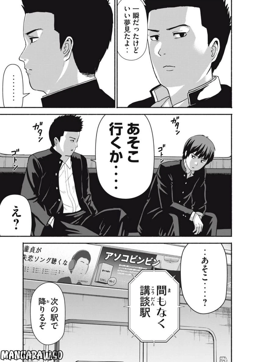 ページ 13 — 第1.1話